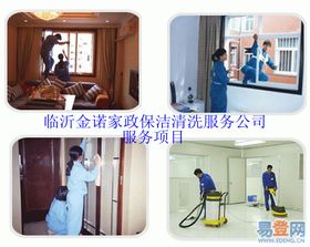 居家新起点 开荒保洁全面指南